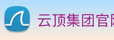 云顶集团官网首页入口 Logo